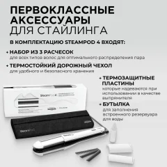 Выпрямитель для волос L'Oreal Professionnel Steampod 4 — фото 7