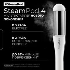 Выпрямитель для волос L'Oreal Professionnel Steampod 4 — фото 8