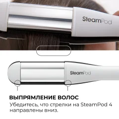 Выпрямитель для волос L'Oreal Professionnel Steampod 4 — фото 10