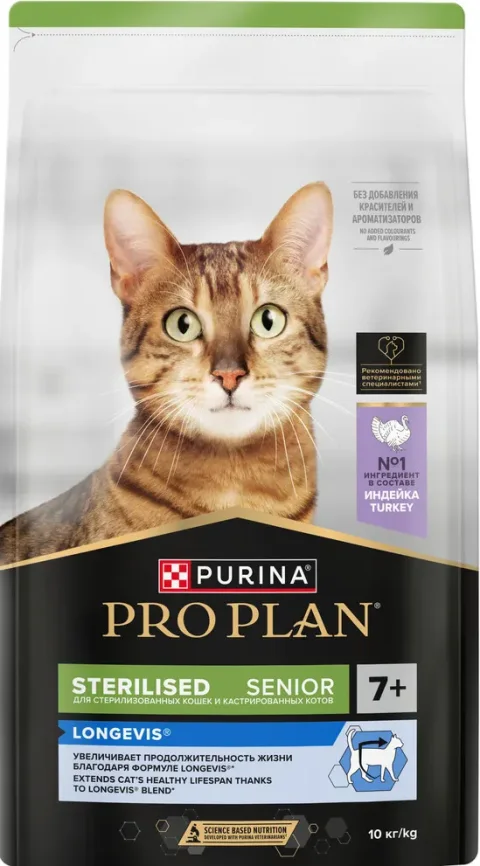 Сухой корм для кошек Pro Plan Sterilised Senior 7+ с индейкой (10кг)