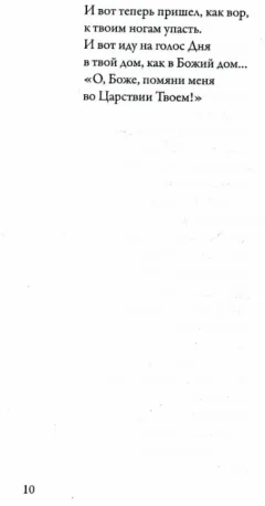 Художественная книга Рипол Классик Stigmata мягкая обложка (Эллис) — фото 3