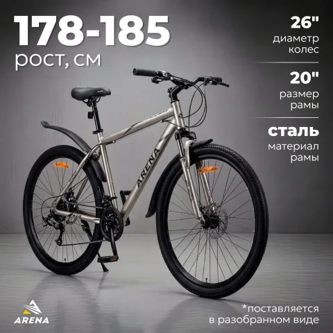 Велосипед Arena Storm 26 2024 (20, серый, разобранный, в коробке)