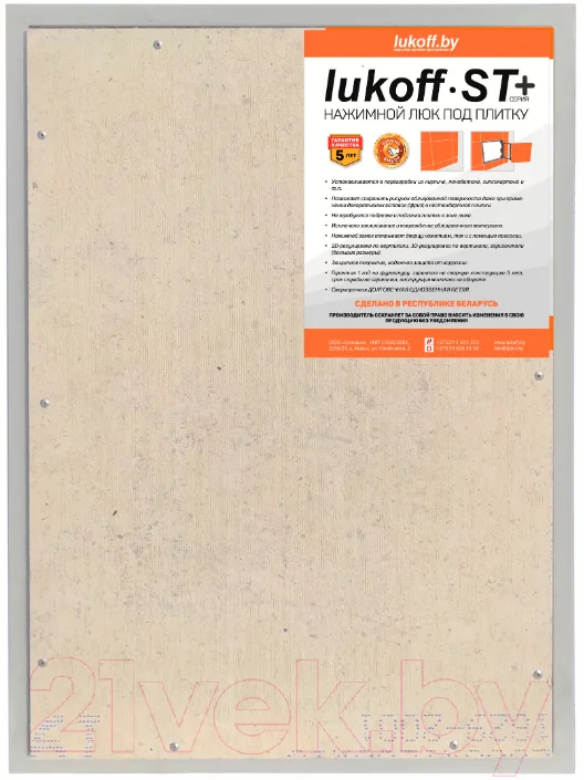 Люк под плитку Lukoff ST Plus 20x80