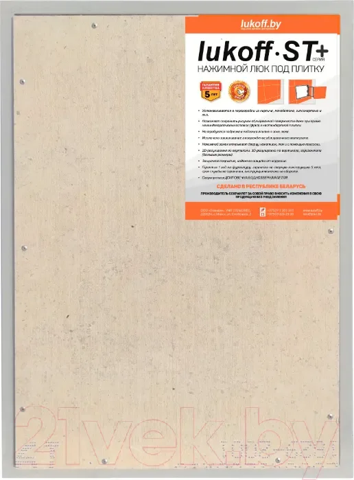 Люк под плитку Lukoff ST Plus 25x80