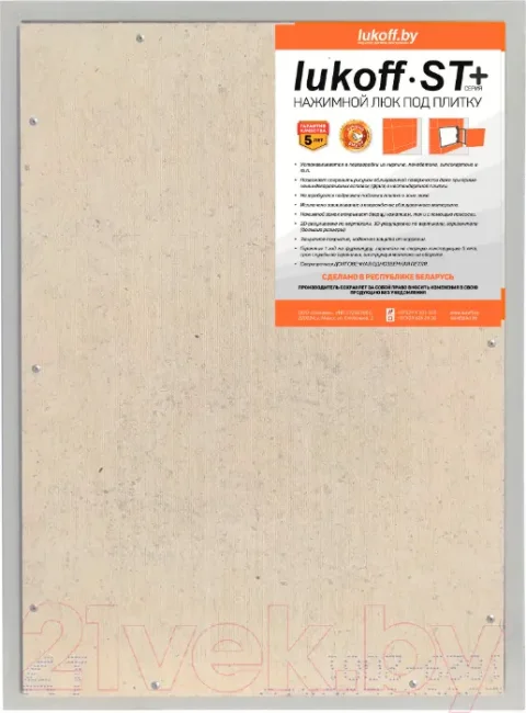Люк под плитку Lukoff ST Plus 25x80