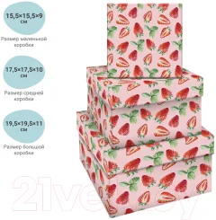 Набор коробок подарочных Meshu Strawberry / MS_46586 — фото 2