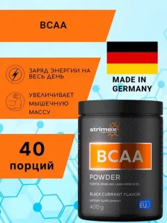Аминокислоты BCAA Strimex Черная смородина (400г) — фото 8