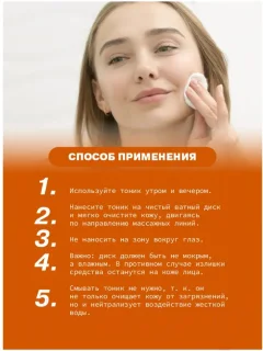 Тоник для лица Art&Fact Sulfur 1% + Hydrolyzed Corn Starch 1% + Сomplex Of Extracts (150мл) — фото 7