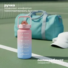 Бутылка для воды Sundays Summer (2000мл, розовый) — фото 3