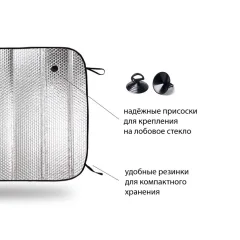 Защитная шторка Autoprofi SUN-150 (XL) — фото 2