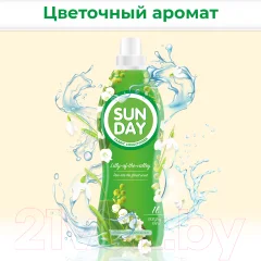 Кондиционер для белья Sunday Свежесть ландыша (1л) — фото 3