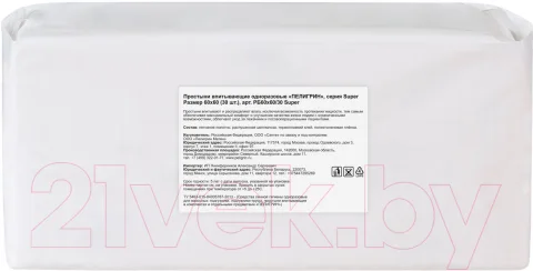 Набор пеленок одноразовых впитывающих Пелигрин Super 60x60 (30шт)