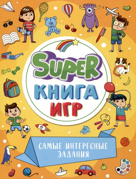 Развивающая книга Проф-Пресс Super книга игр. Самые интересные задания / 9785378341580