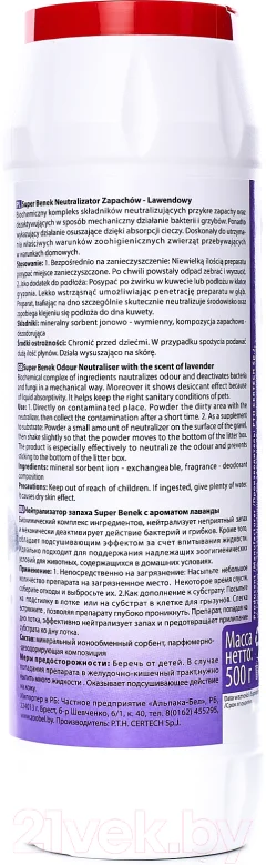 Средство для нейтрализации запахов Super Benek Лаванда (500г) — фото 2