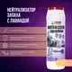 Средство для нейтрализации запахов Super Benek Лаванда (500г) — фото 6