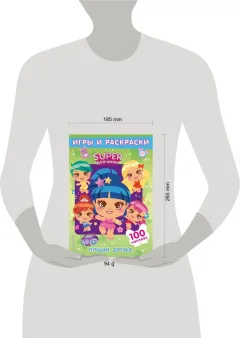 Развивающая книга Эксмо SUPER девчонки. Лучшие друзья. Игры и наклейки, мягкая обложка — фото 2