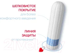 Тампоны гигиенические Kotex Super (24шт) — фото 3