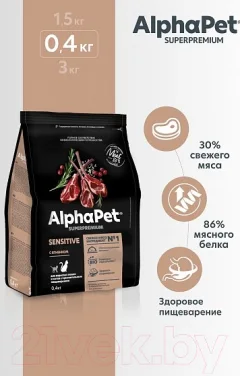Сухой корм для кошек AlphaPet Superpremium Sensitive с ягненком / 111015 (400г) — фото 2
