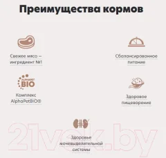 Сухой корм для кошек AlphaPet Superpremium Sensitive с ягненком / 111015 (400г) — фото 3