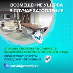 Душевая система со смесителем РМС SUS124BL-009DK — фото 7