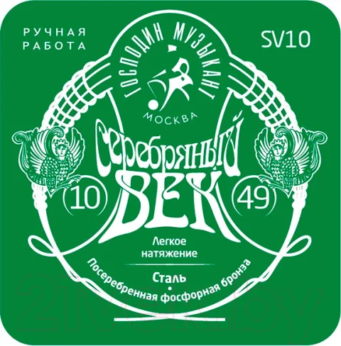 Струны для акустической гитары Господин Музыкант SV10