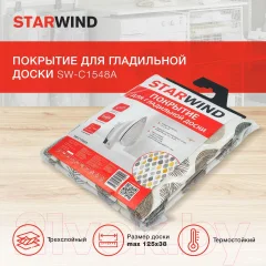Чехол для гладильной доски StarWind SW-C1548A (желтый) — фото 4
