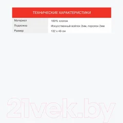 Чехол для гладильной доски StarWind SW-C1548A (желтый) — фото 8