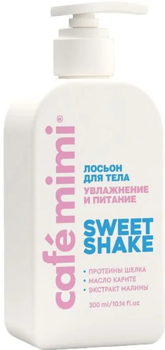 Лосьон для тела Cafe mimi Sweet Shake Увлажнение и питание (300мл)