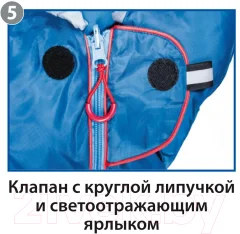 Спальный мешок BTrace Swelter L Size / S0586 (левый, серый/синий) — фото 5