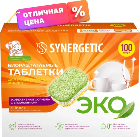 Таблетки для посудомоечных машин Synergetic Биоразлагаемые бесфосфатные (100шт)