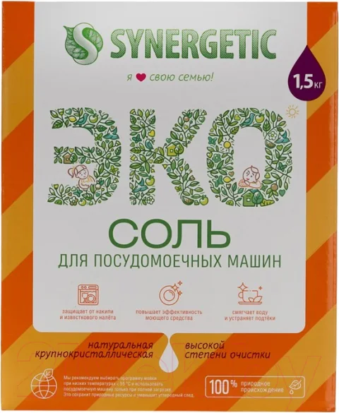 Соль для посудомоечных машин Synergetic Высокой степени очистки (1.5кг)
