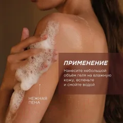 Гель для душа Synergetic Натуральный Биоразлагаемый Кумкват и чувственное нероли (750мл) — фото 7