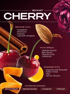 Крем для тела Synergetic Вишня для рук и тела (380мл) — фото 5