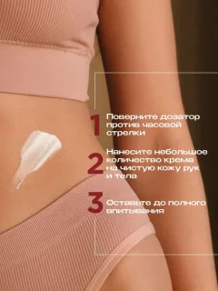 Крем для тела Synergetic Вишня для рук и тела (380мл) — фото 9