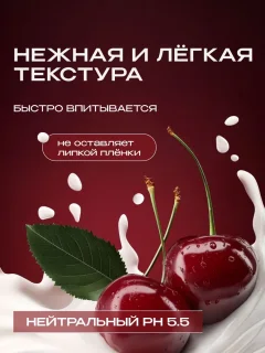 Крем для тела Synergetic Вишня для рук и тела (380мл) — фото 10