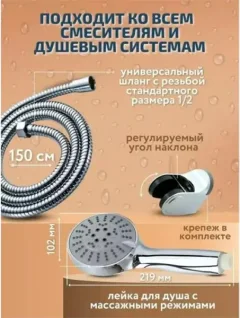 Душевой гарнитур Potato T050 (со шлангом) — фото 2