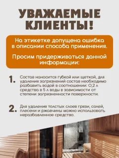 Дезинфицирующее средство для бани GoodHim T150 с ароматом хвои 94286 (1л) — фото 7