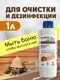 Дезинфицирующее средство для бани GoodHim T150 с ароматом хвои 94286 (1л) — фото 9