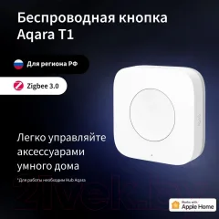 Кнопка для умного дома Aqara T1 / WB-R02D — фото 2