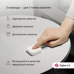 Кнопка для умного дома Aqara T1 / WB-R02D — фото 4