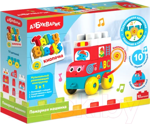 Развивающая игрушка Азбукварик Talky Blocks. Пожарная машинка / 2825