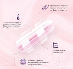 Тампоны гигиенические Ola! Tampons Normal Шелковистая поверхность (8шт) — фото 2