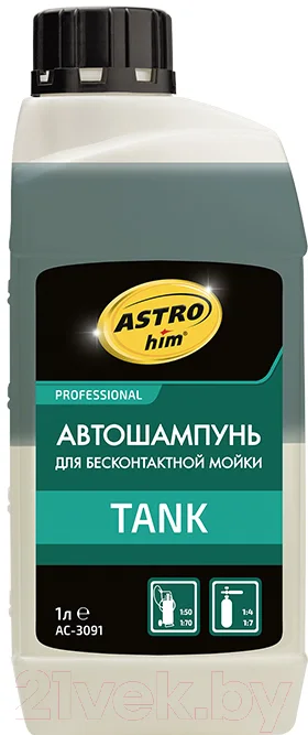 Автошампунь ASTROhim Tank / Ac-3091 (1л)