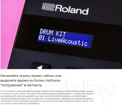 Ударная установка электронная Roland TD-07KV — фото 9