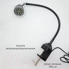 Светильник для швейной машины Sentex TD-28C — фото 5