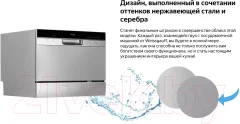Посудомоечная машина Weissgauff TDW 4017DS — фото 9