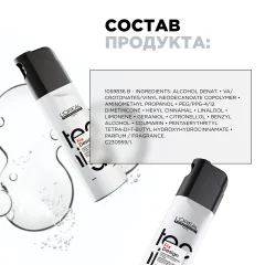 Спрей для укладки волос L'Oreal Professionnel Tecni.art 19 Fix Design (200мл) — фото 7