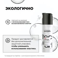 Спрей для укладки волос L'Oreal Professionnel Tecni.art 19 Fix Design (200мл) — фото 8