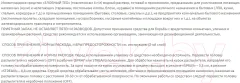 Спрей от насекомых Rubit Злобный TED убьет Всех (200мл) — фото 4