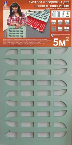 Подложка SOLID Termo Листовая с вырубкой 3мм, 1000x500 (5 м.кв.)
